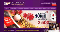 Desktop Screenshot of gclub-plaza.com